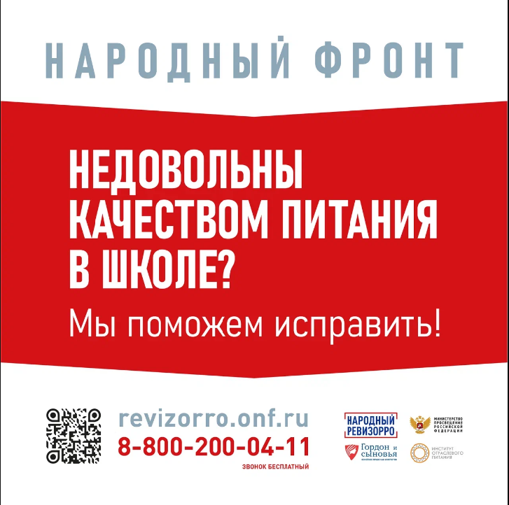 баннер питание